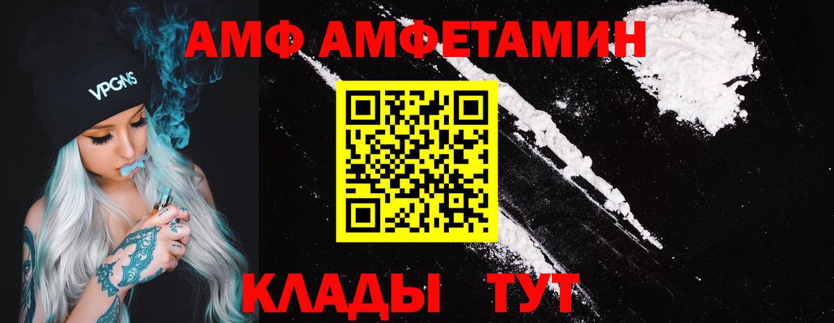 Амфетамин Premium Шахты