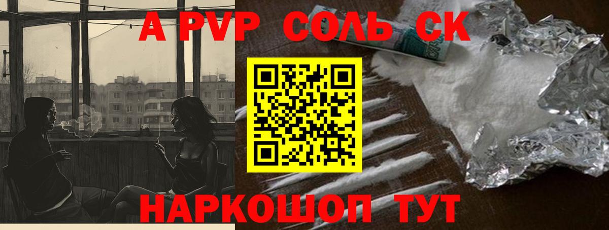 Alpha PVP СК  Вход с VPN  Alpha PVP СК КРИС  Шахты 