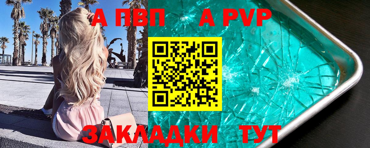 Alpha PVP VHQ Шахты
