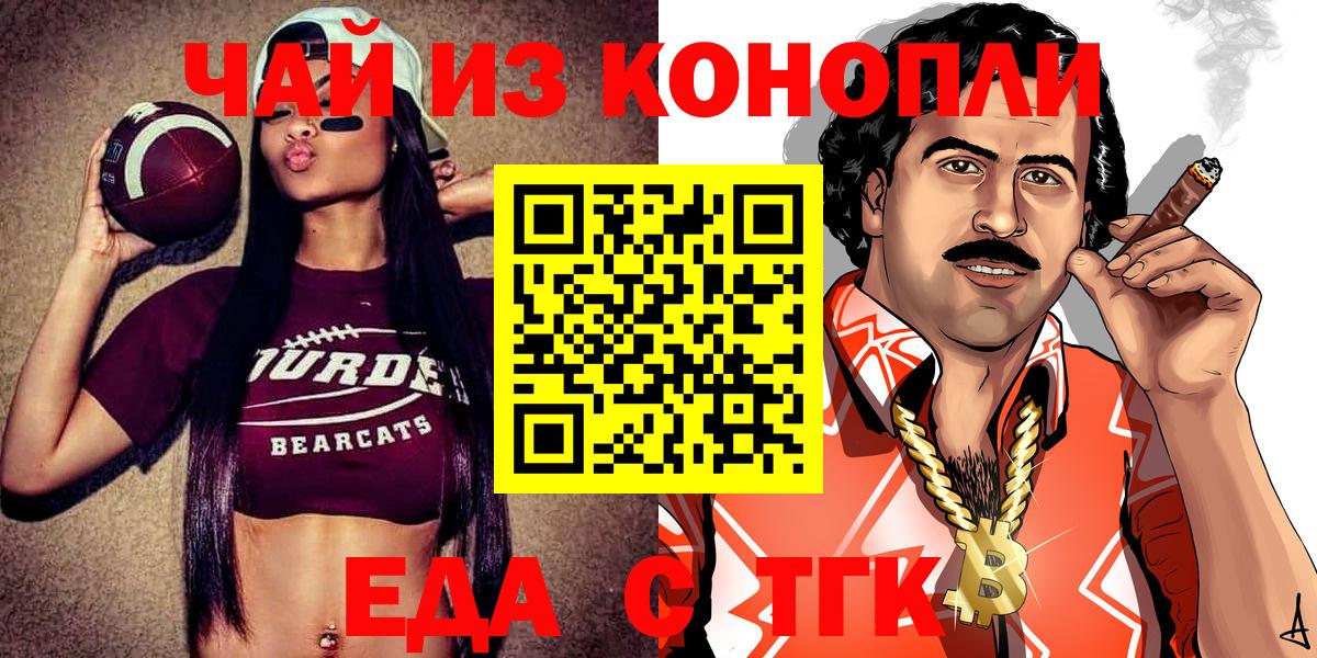 Cannafood конопля  Вход с VPN  Шахты 