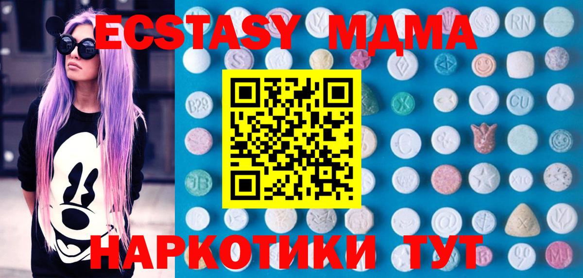 Экстази TESLA Шахты