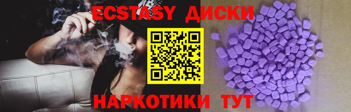 ЭКСТАЗИ 300 mg  Экстази ешки  Вход с VPN  Шахты 