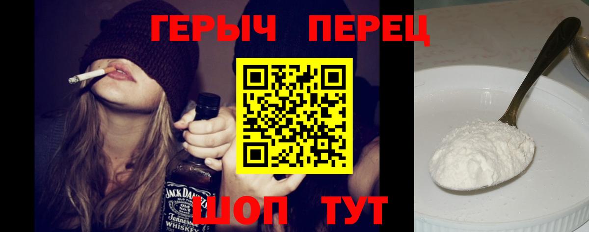 Героин VHQ  Вход с VPN  Шахты 