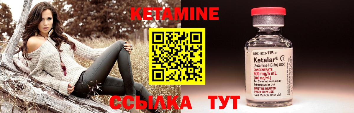 КЕТАМИН VHQ Шахты