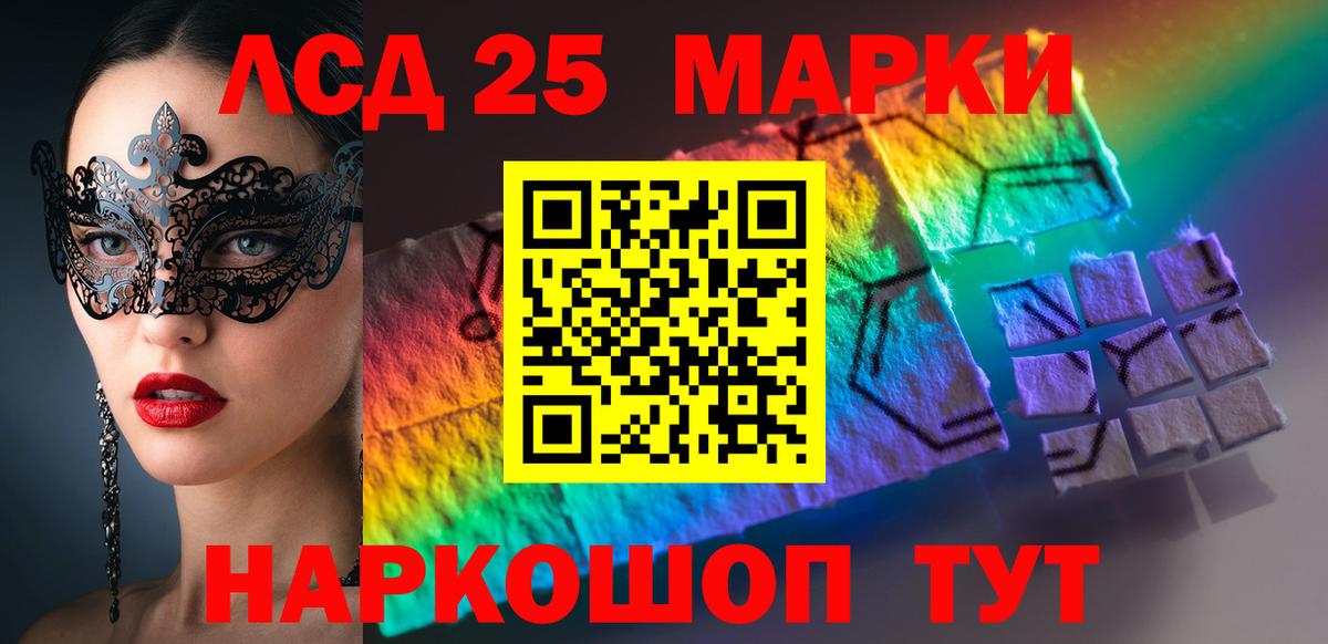 Лсд 25 экстази кислота  Вход с VPN  Шахты 