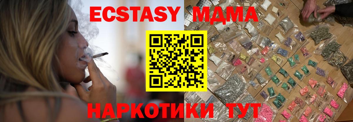 МДМА Molly  Вход с VPN  Шахты 