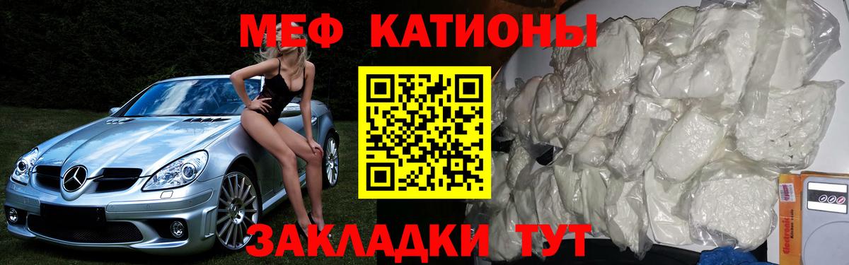 Шахты  Меф  МЯУ-МЯУ мяу мяу  Вход с VPN  Мефедрон mephedrone 