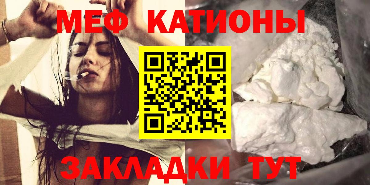 Меф мяу мяу Шахты