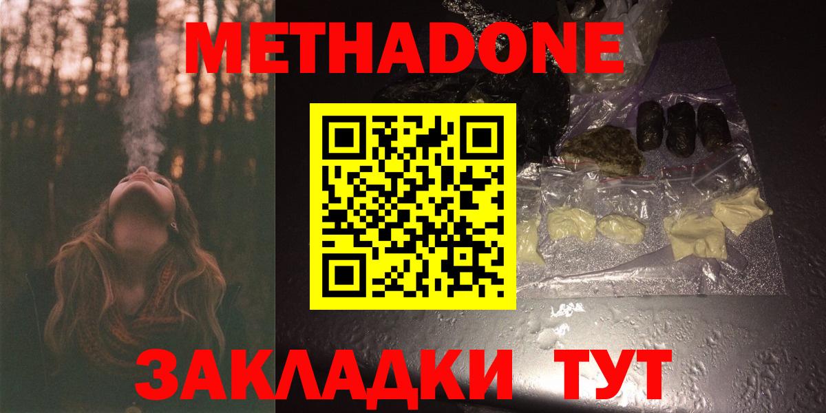 Метадон кристалл Шахты