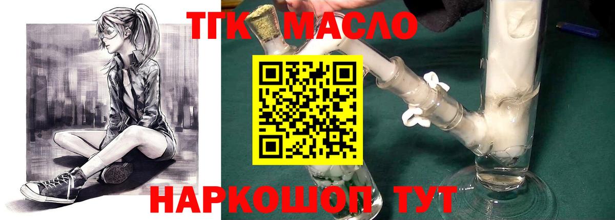 Дистиллят ТГК жижа Шахты