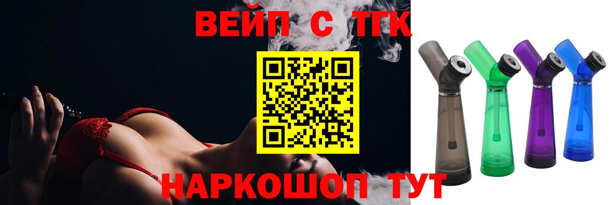 купить наркотик  Вход с VPN  Шахты  ТГК Wax 